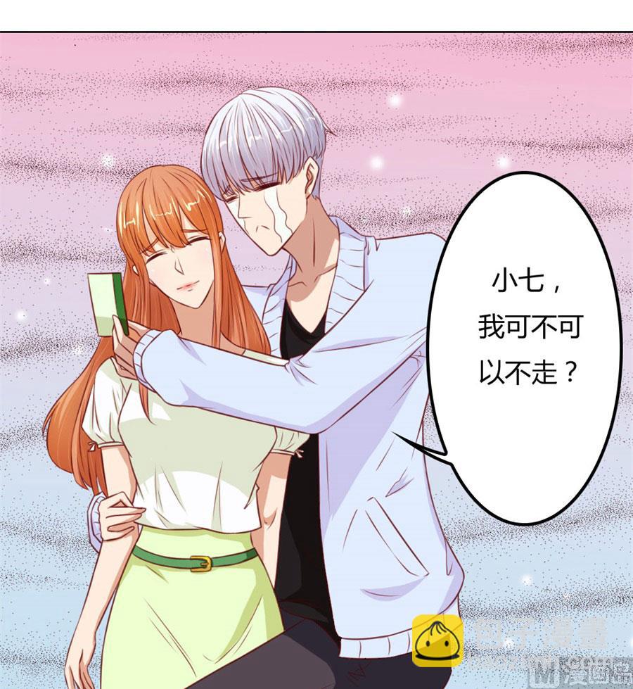 我不要离开你-第66话