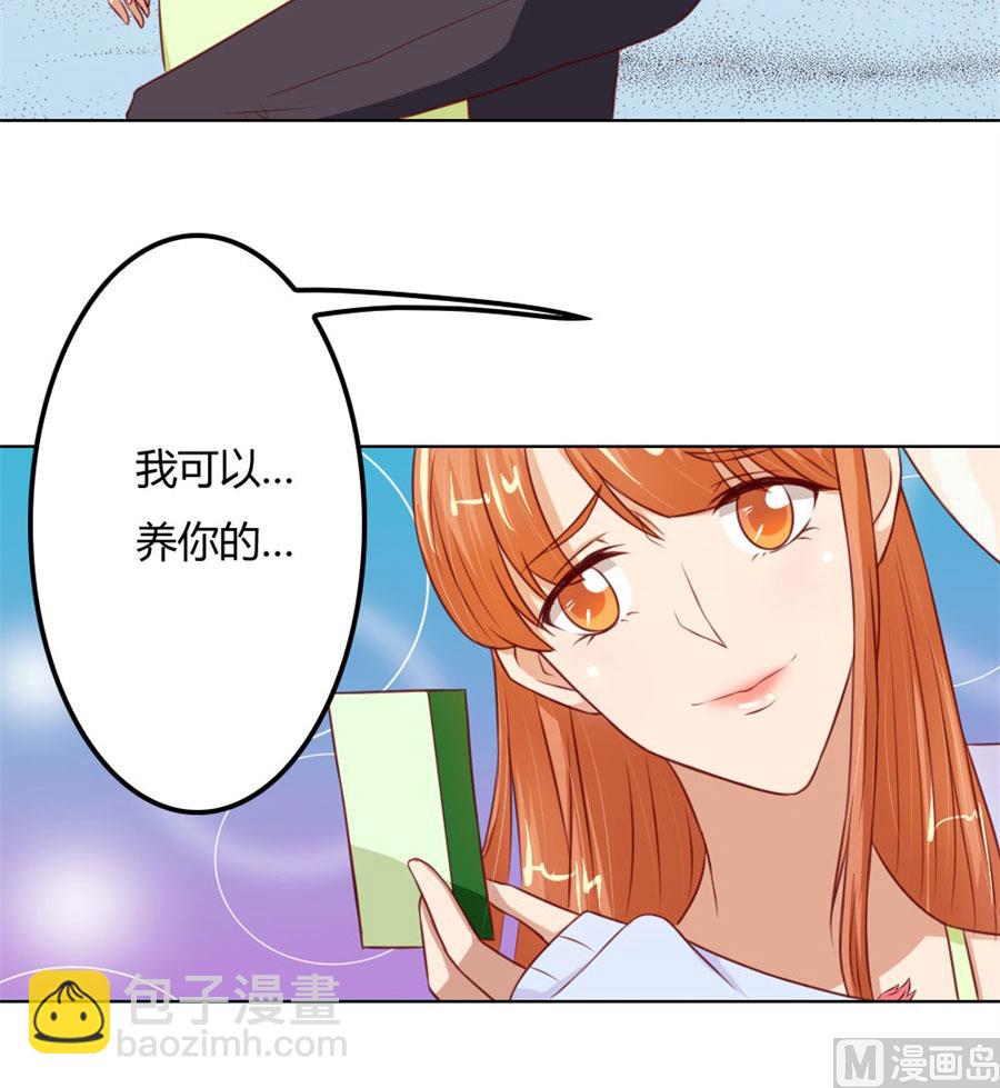 我不要离开你-第66话