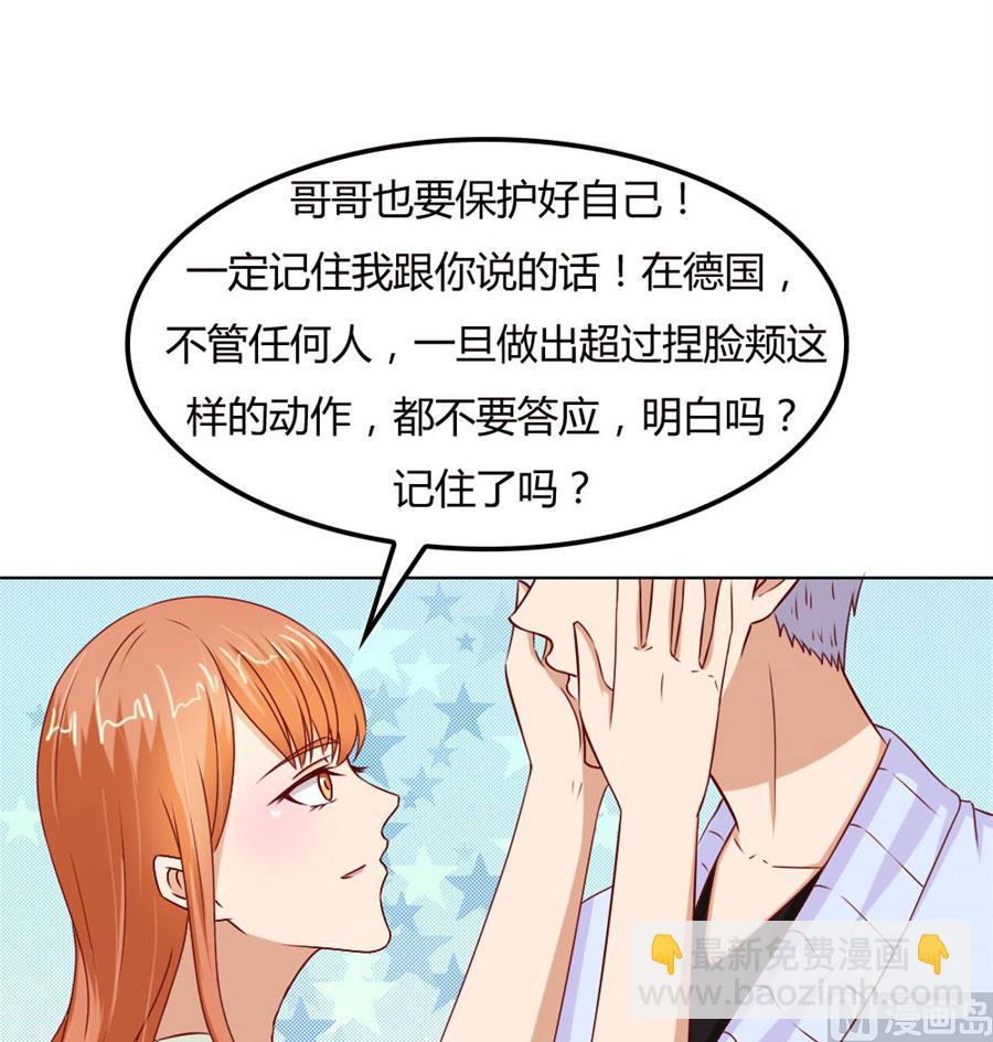 我不要离开你-第66话