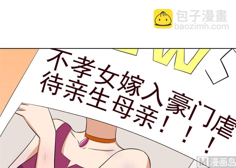 谣言传出(1/2)-第68话