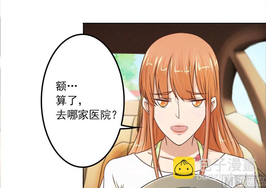 谣言传出(1/2)-第68话