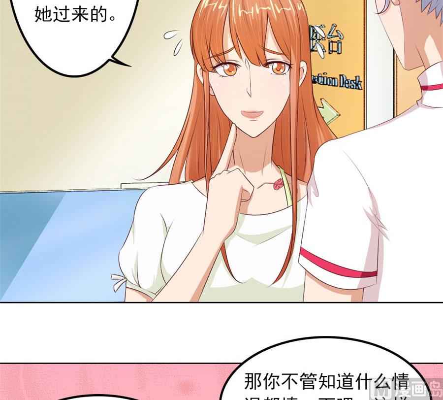 谣言传出(1/2)-第68话