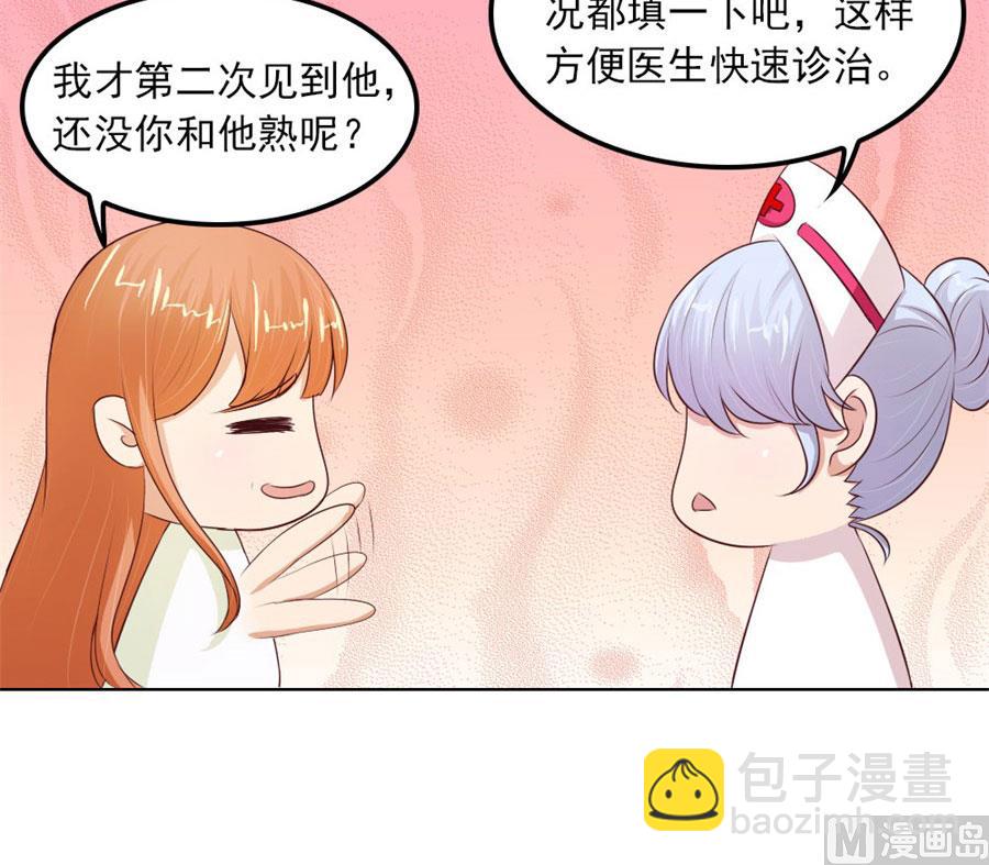 谣言传出(1/2)-第68话