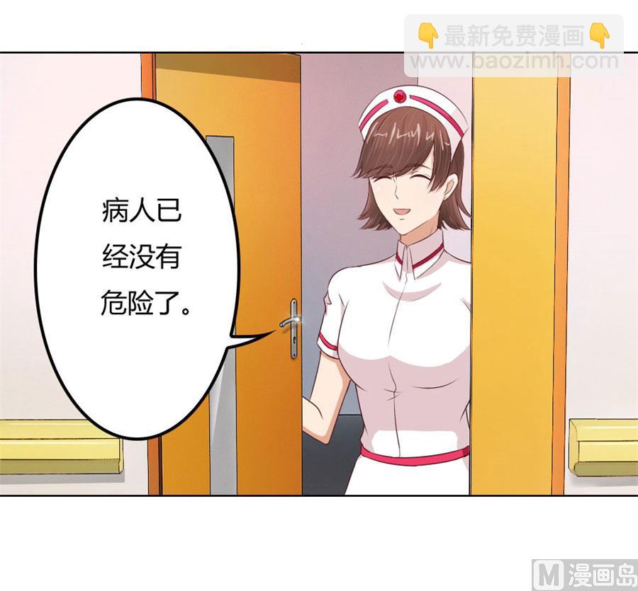 谣言传出(1/2)-第68话