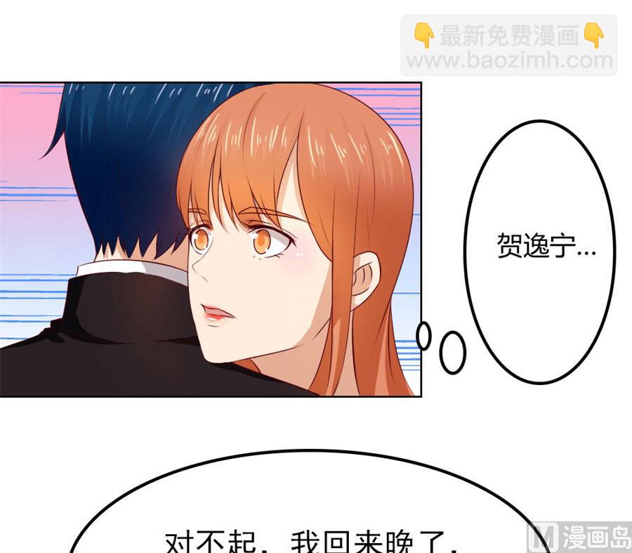 给我的女人出气-第70话