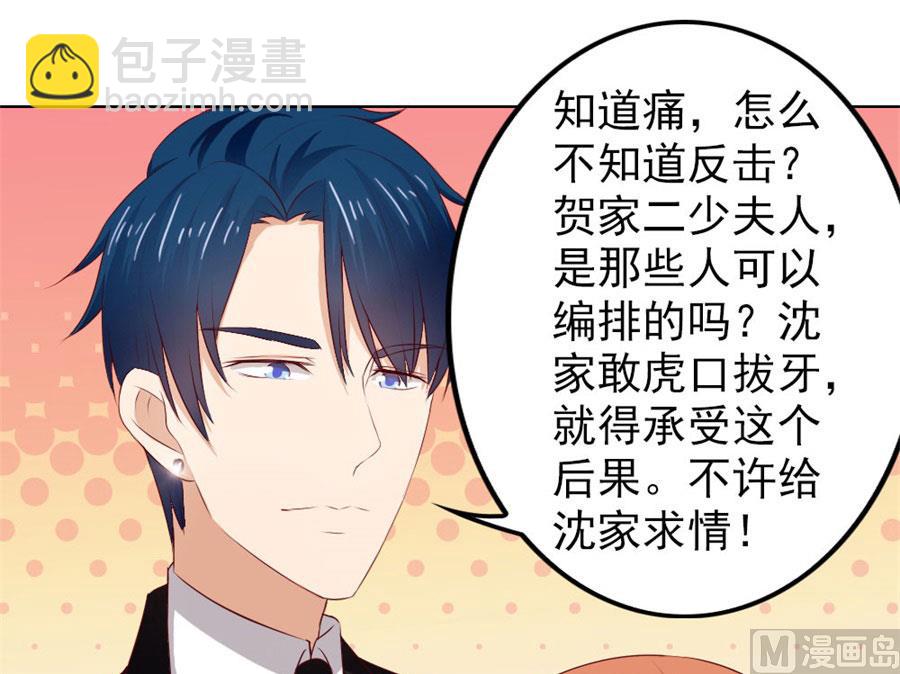 给我的女人出气-第70话