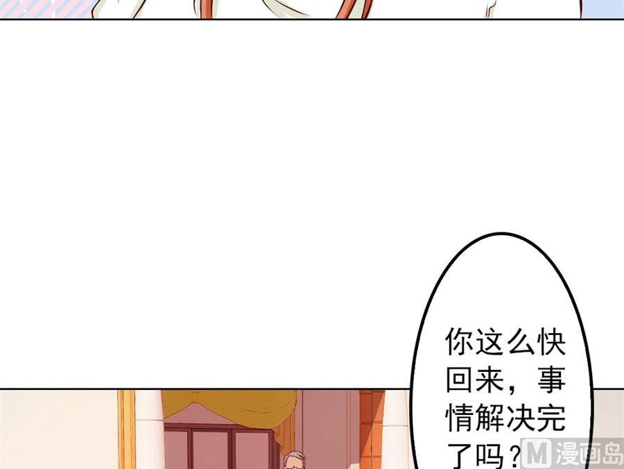 给我的女人出气-第70话