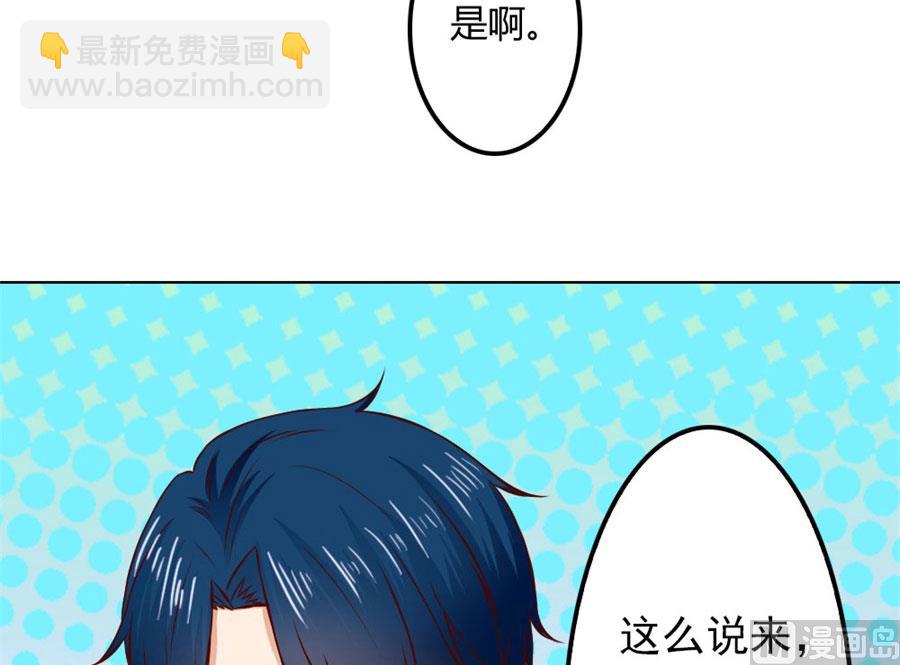 给我的女人出气-第70话