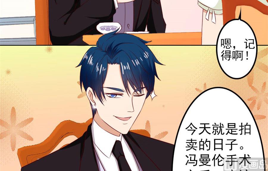 给我的女人出气-第70话