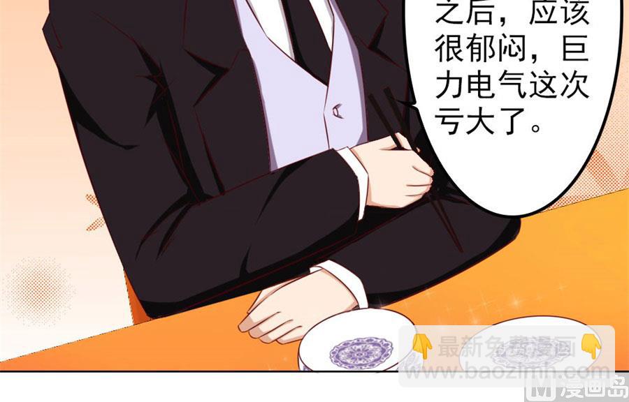 给我的女人出气-第70话