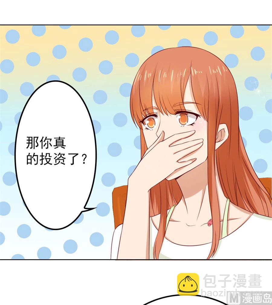 给我的女人出气-第70话