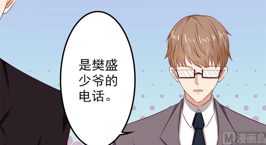 给我的女人出气-第70话