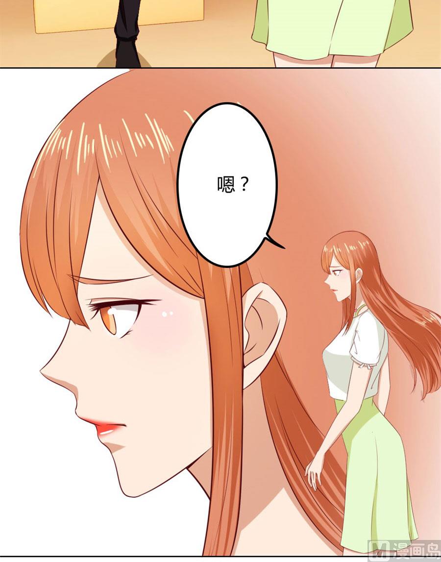 给我的女人出气-第70话