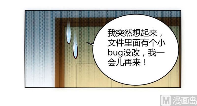 錯嫁替婚BOSS - 與總裁關係(1/2) - 8