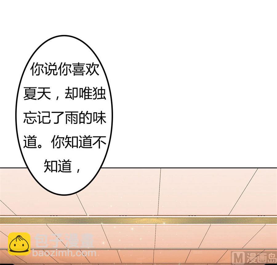 宠你，没底线-第72话