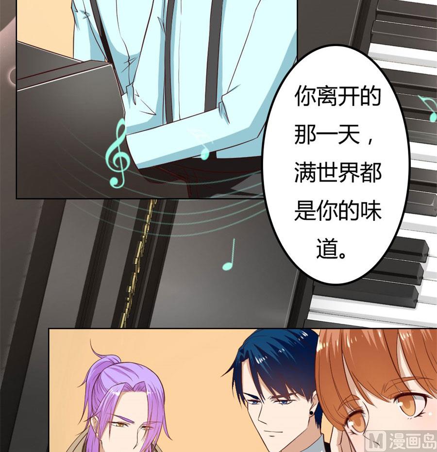 宠你，没底线-第72话