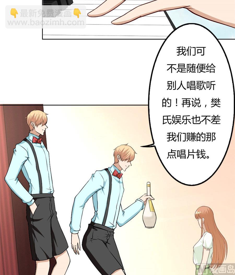 宠你，没底线-第72话