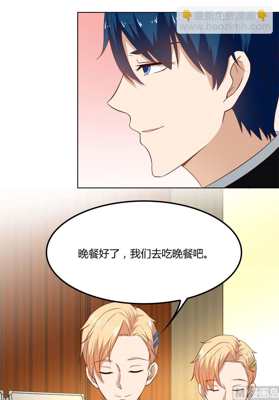 宠你，没底线-第72话