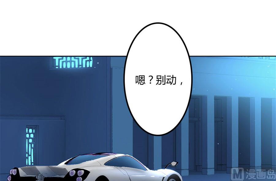 宠你，没底线-第72话