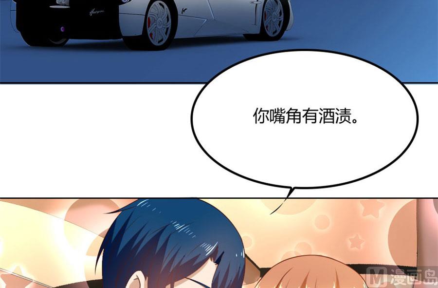 宠你，没底线-第72话