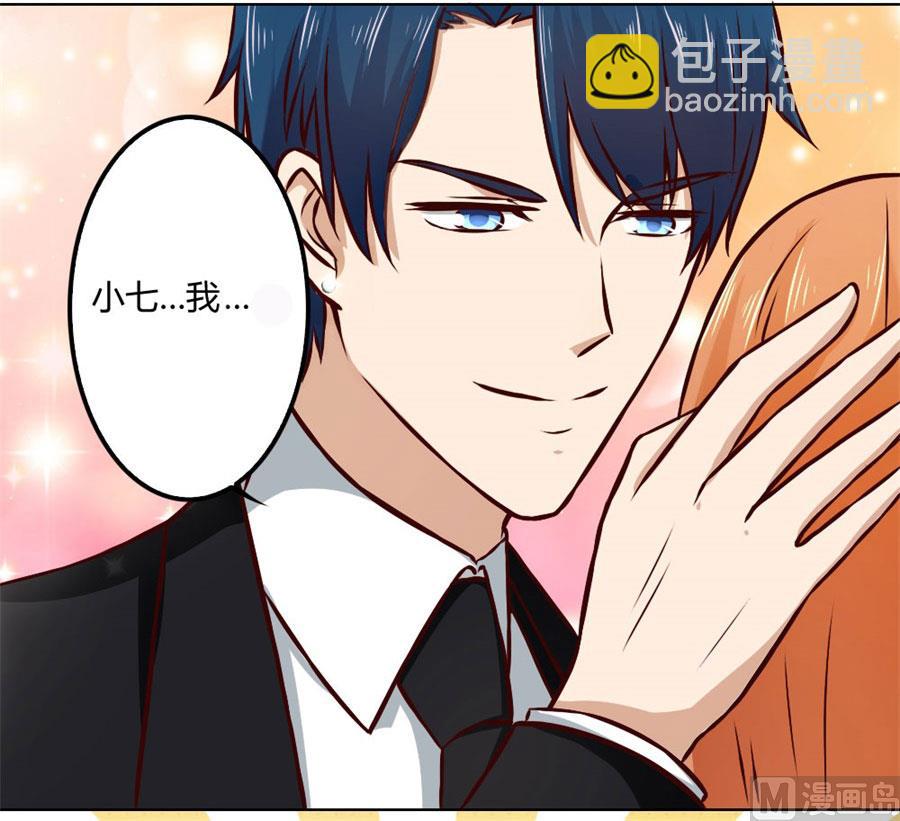 宠你，没底线-第72话