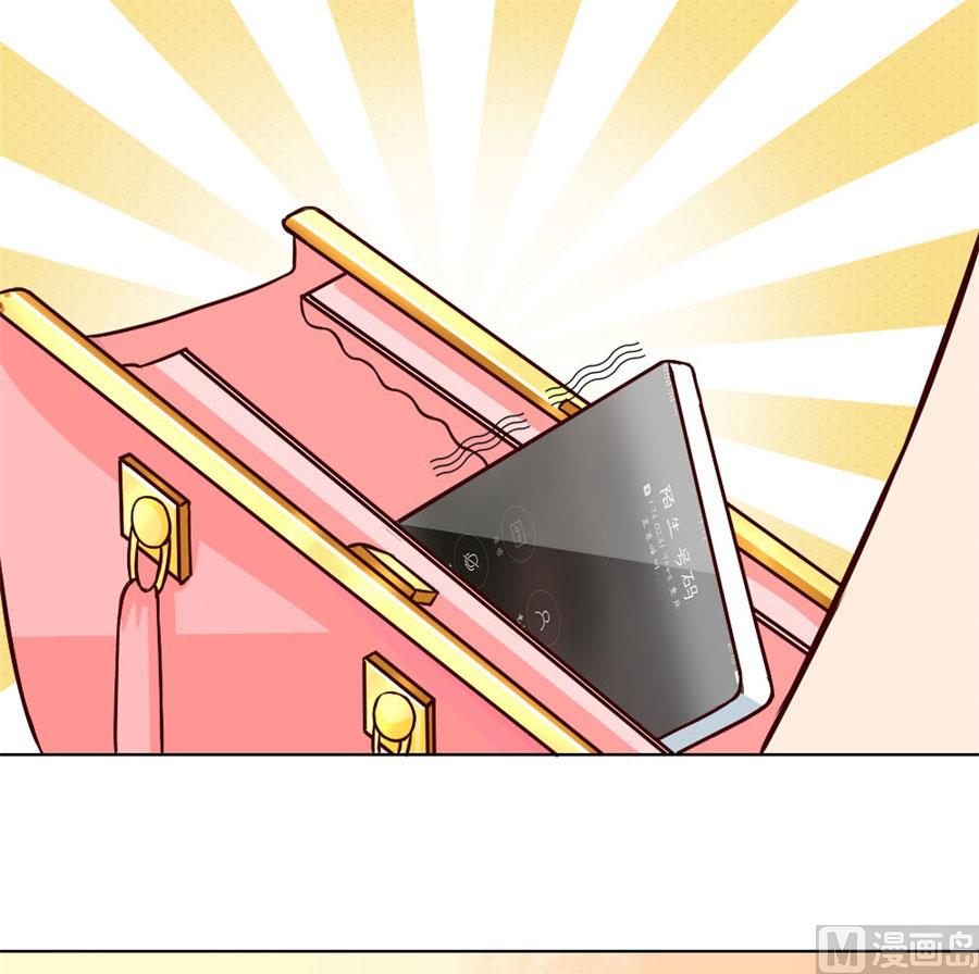 宠你，没底线-第72话