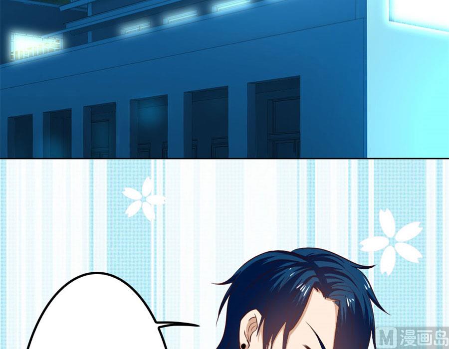 宠你，没底线-第72话