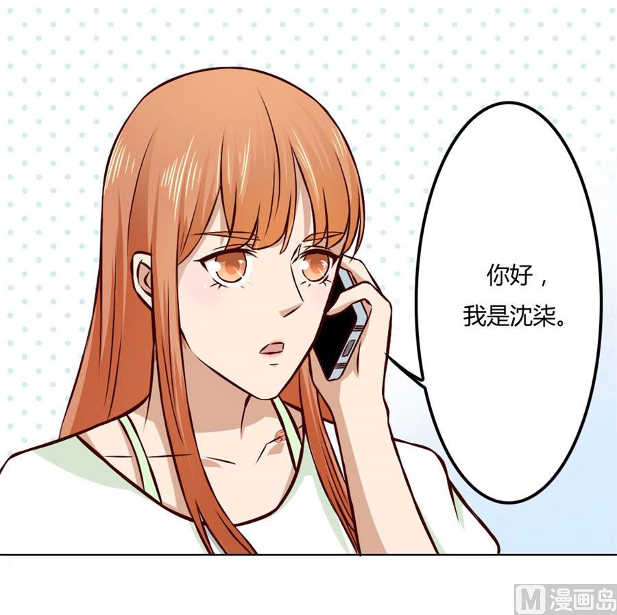 宠你，没底线-第72话