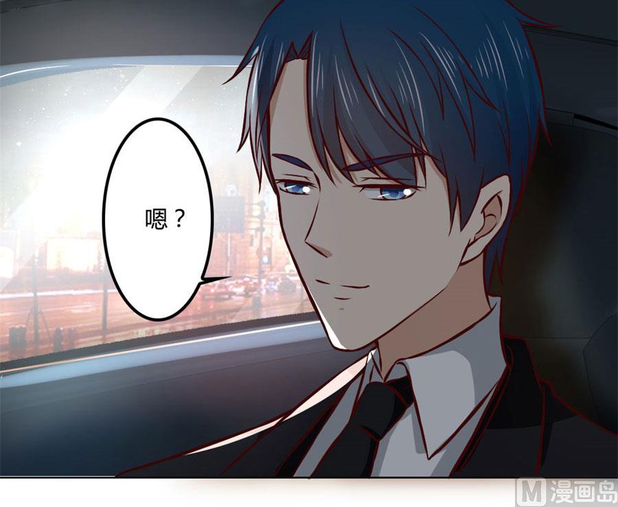 宠你，没底线-第72话