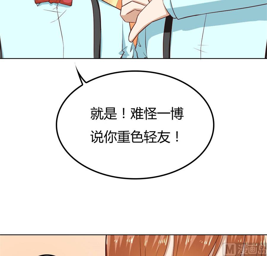 宠你，没底线-第72话