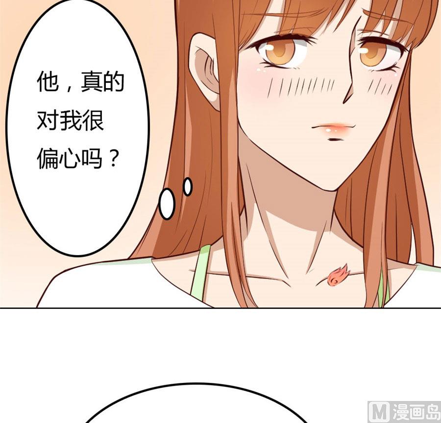 宠你，没底线-第72话