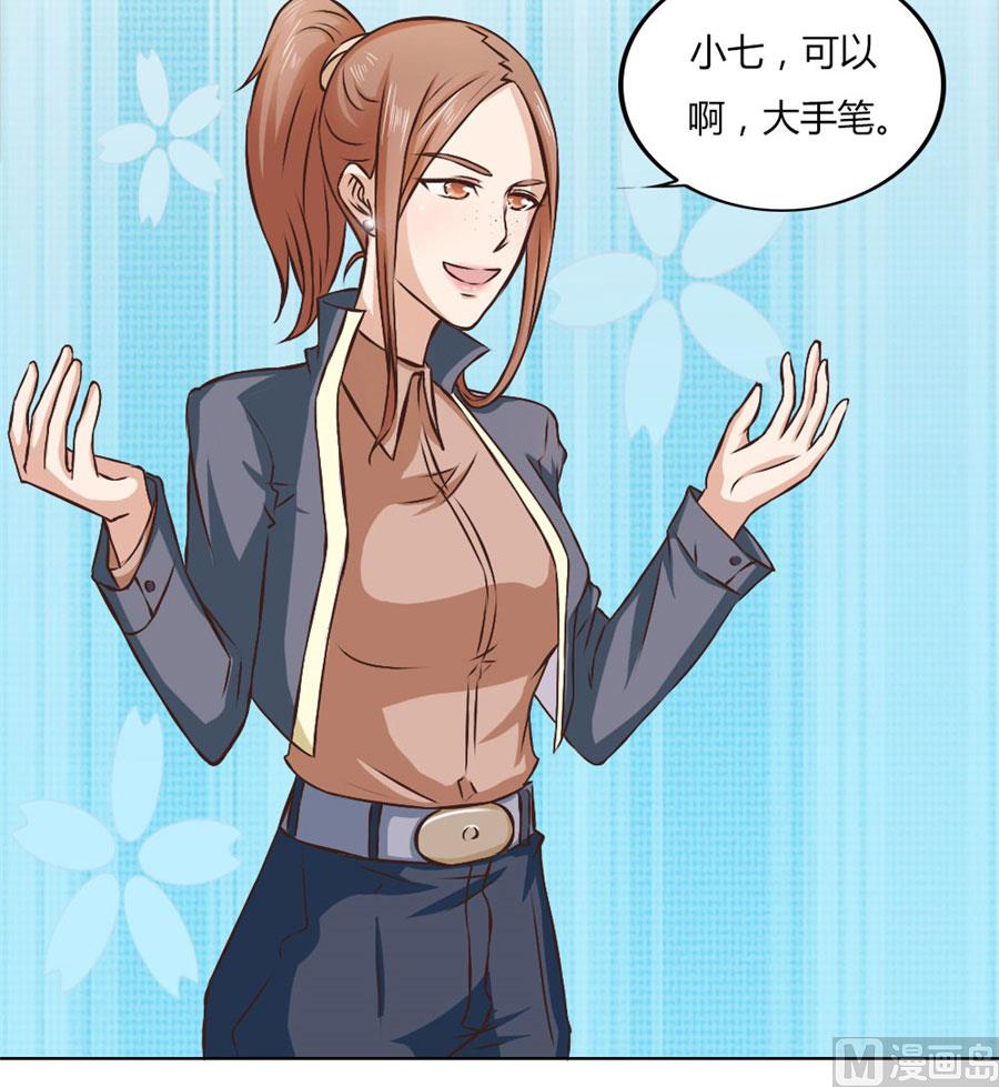 你喝酒了？-第74话