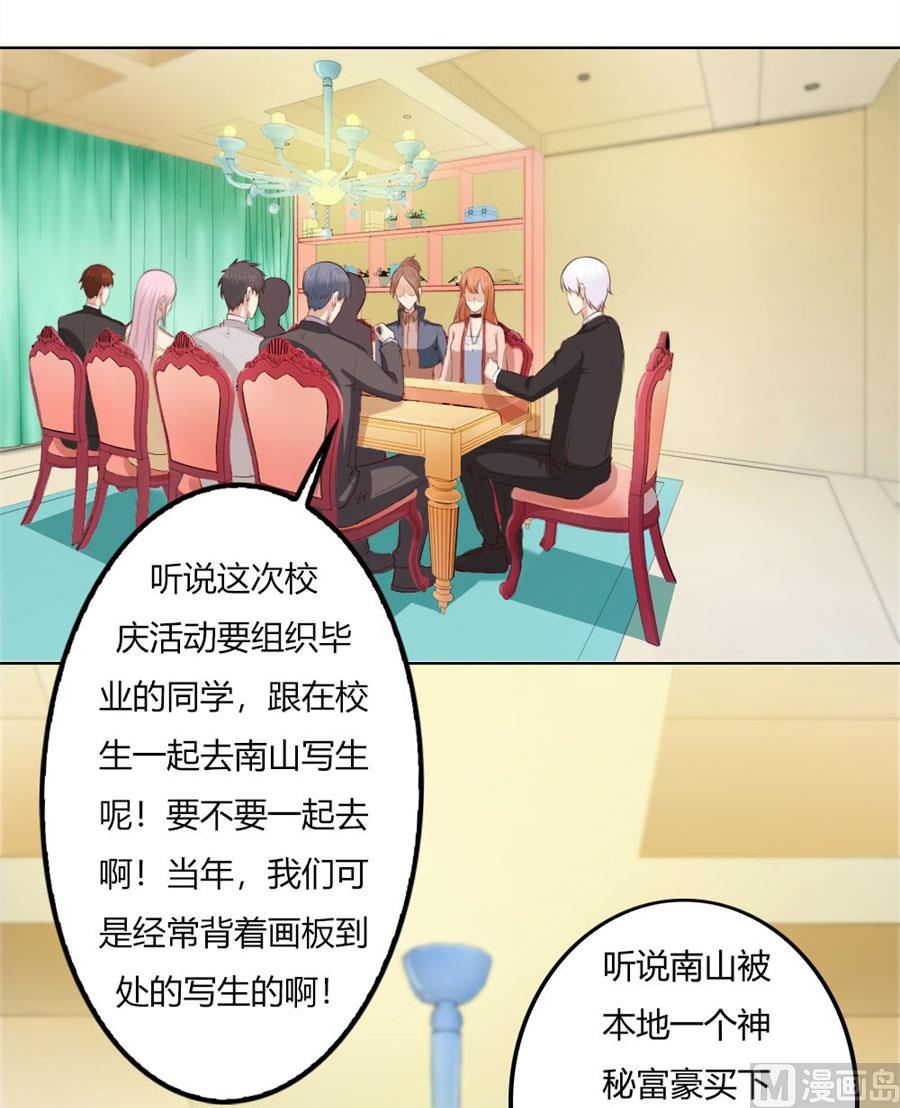 你喝酒了？-第74话