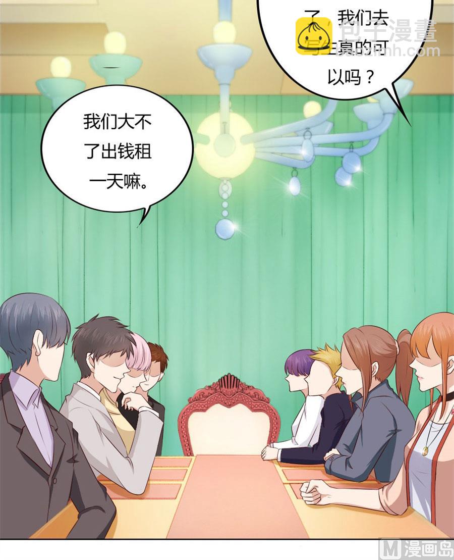 你喝酒了？-第74话