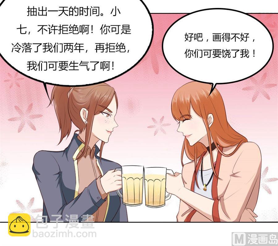 你喝酒了？-第74话