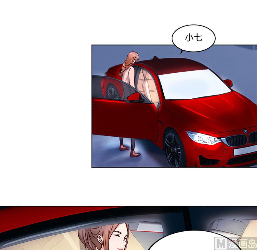 你喝酒了？-第74话