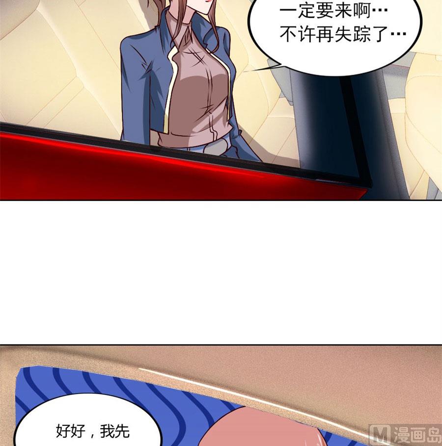 你喝酒了？-第74话