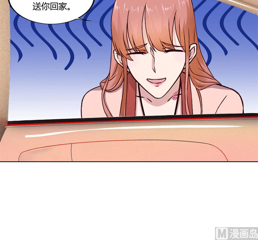 你喝酒了？-第74话