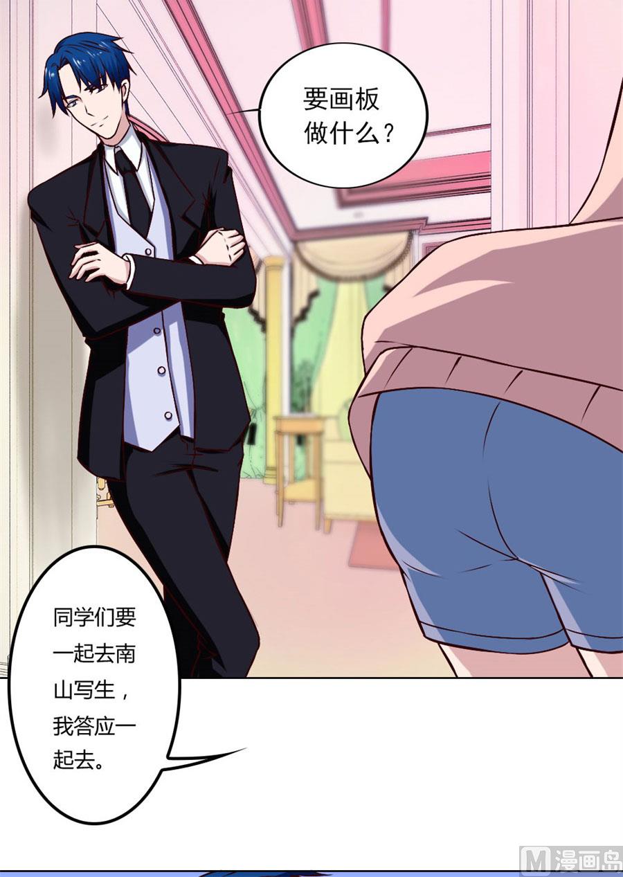 你喝酒了？-第74话