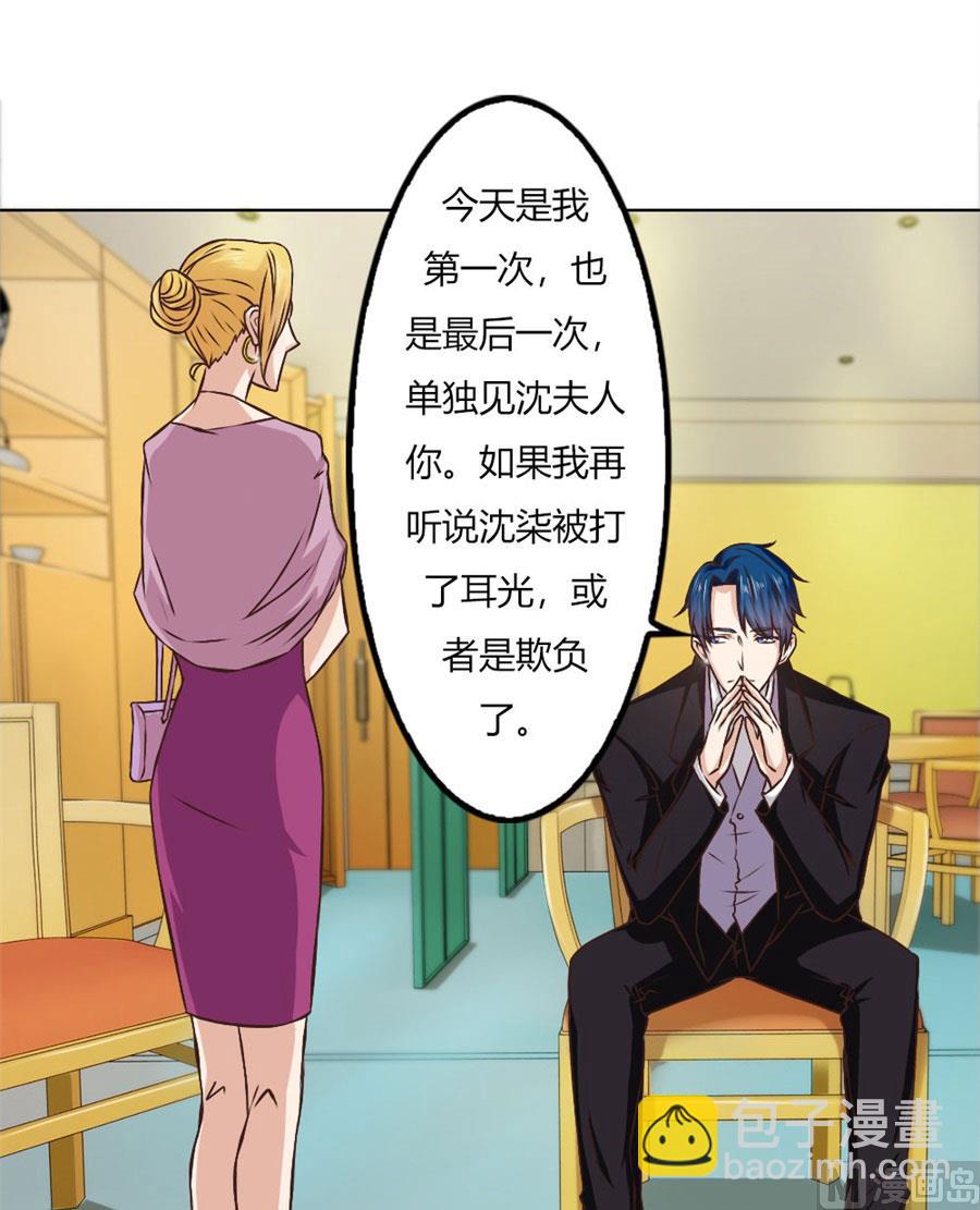 你喝酒了？-第74话