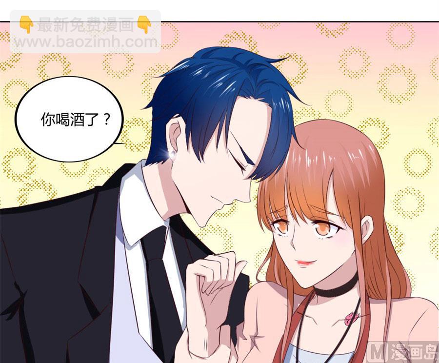 你喝酒了？-第74话