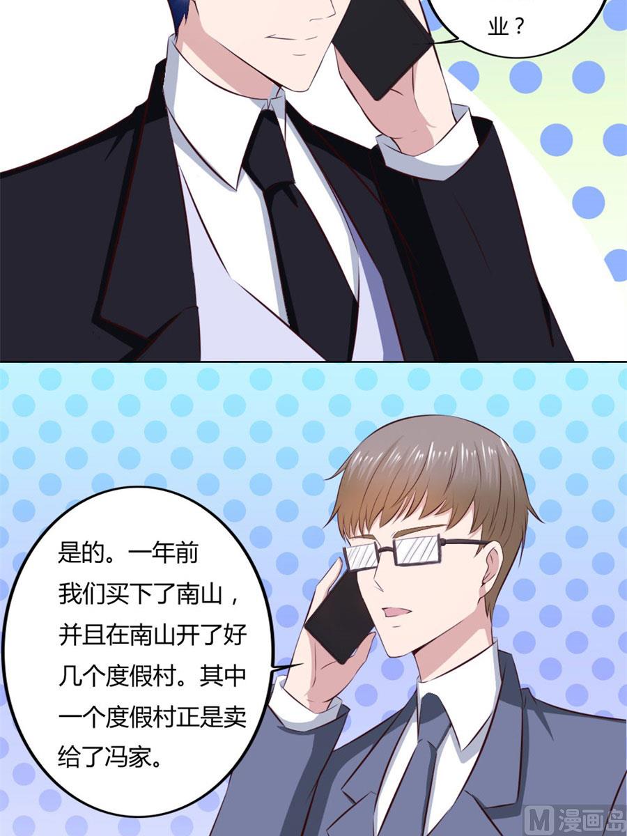 你喝酒了？-第74话