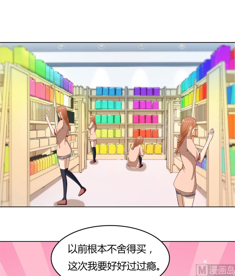 你喝酒了？-第74话