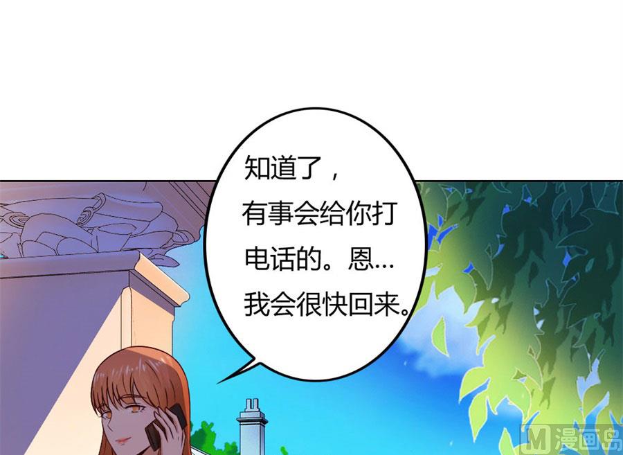 你喝酒了？-第74话