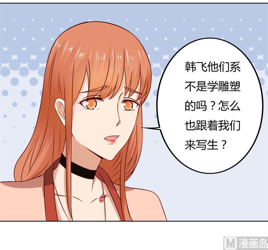 你喝酒了？-第74话