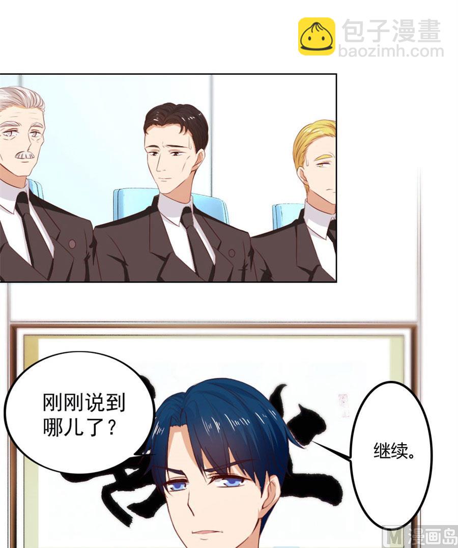 给你一个惊喜-第76话