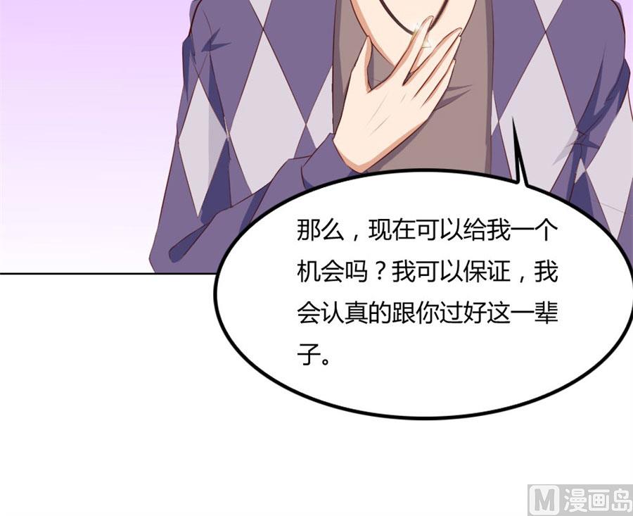 给你一个惊喜-第76话