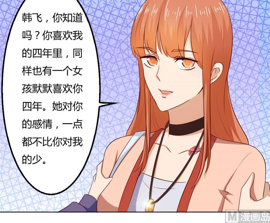 给你一个惊喜-第76话