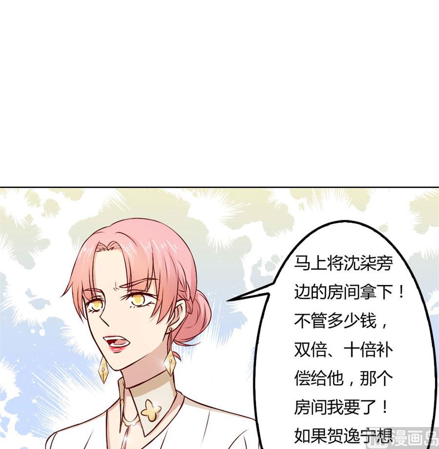 给你一个惊喜-第76话