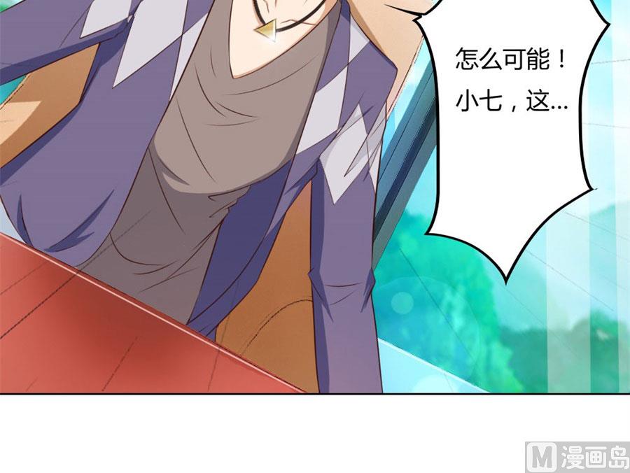 男友力爆表！-第78话